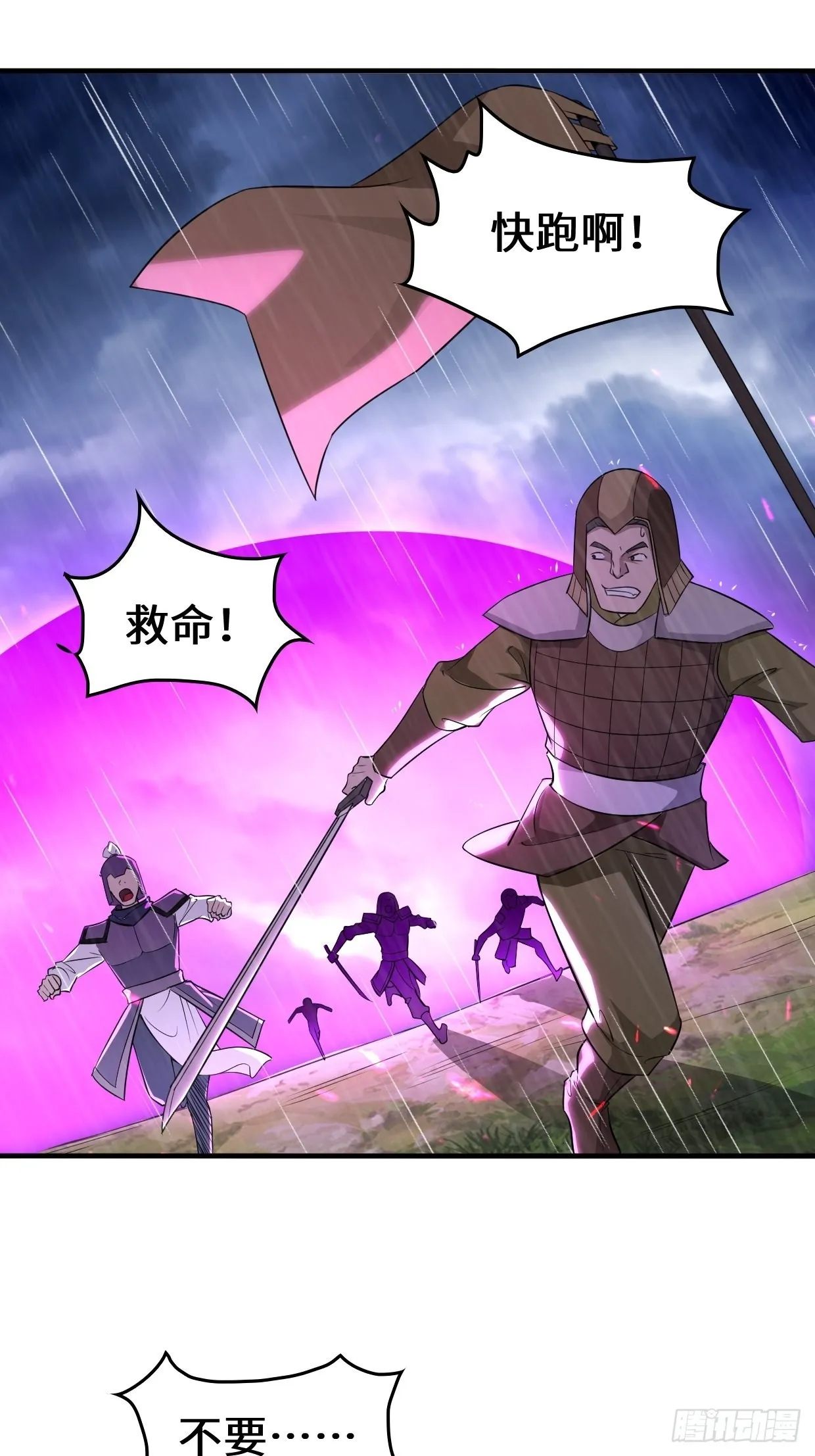 旧敌重现 第3页