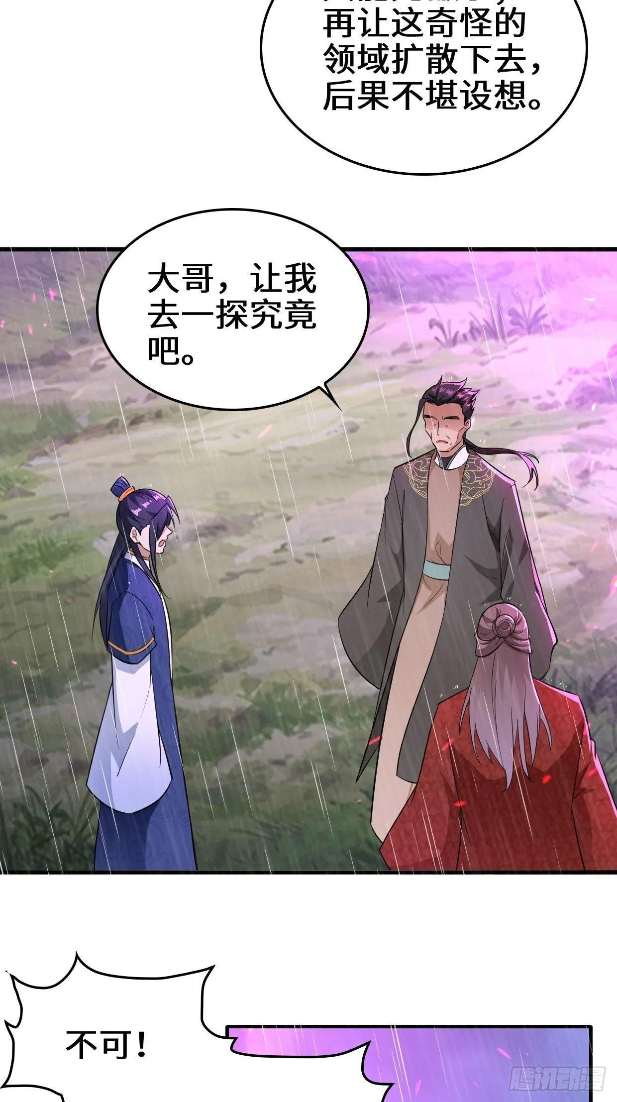 旧敌重现 第6页