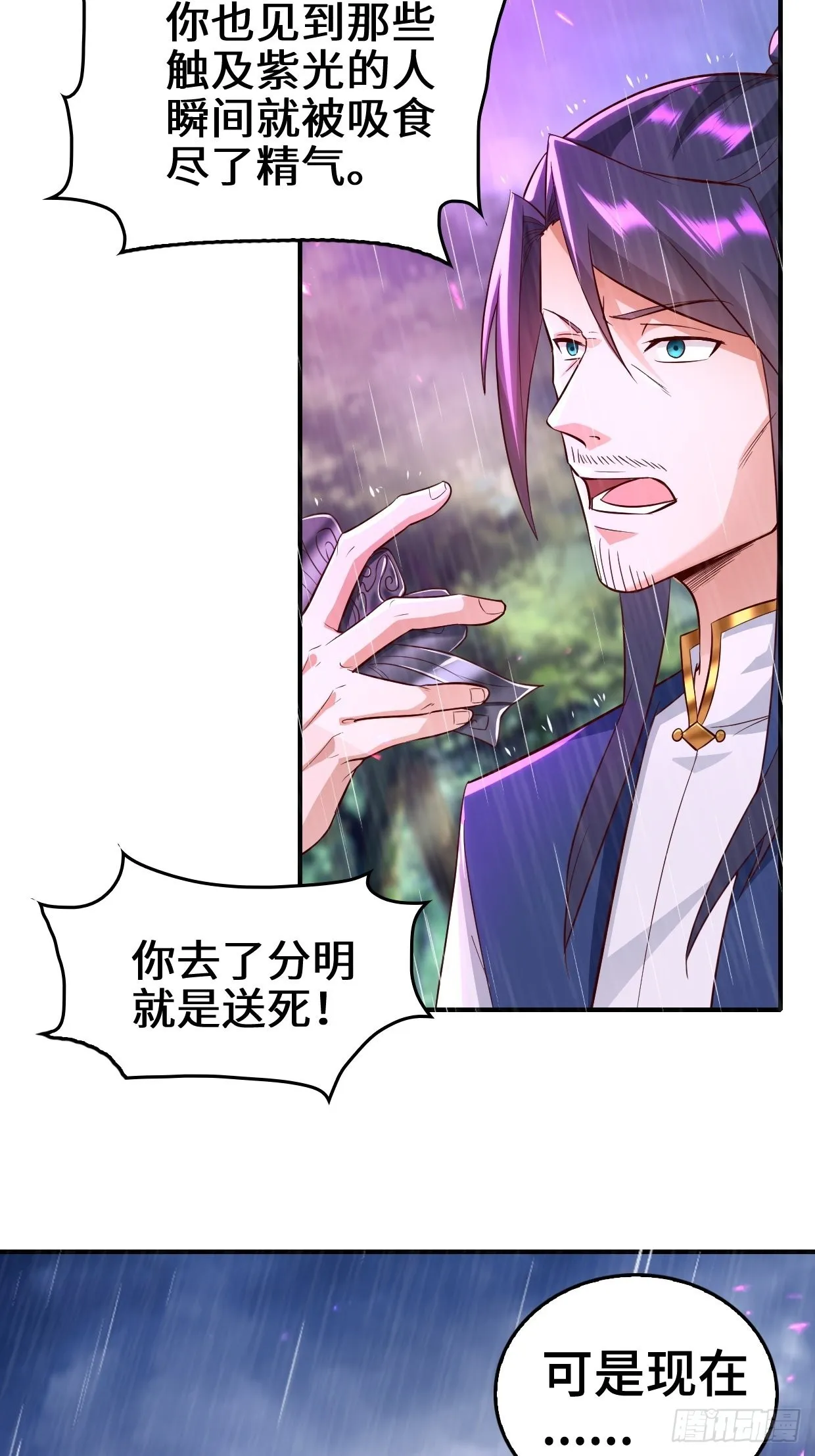 旧敌重现 第7页