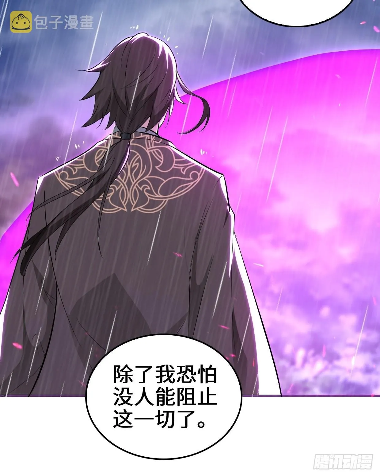 旧敌重现 第8页