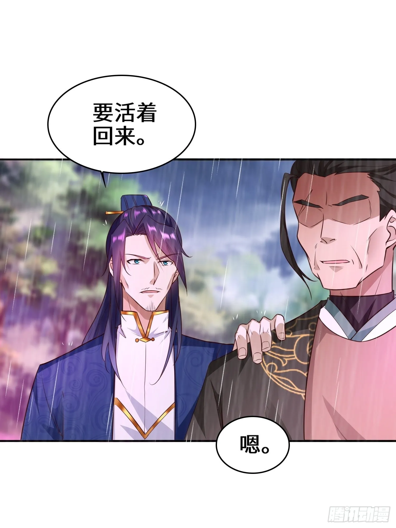 旧敌重现 第9页