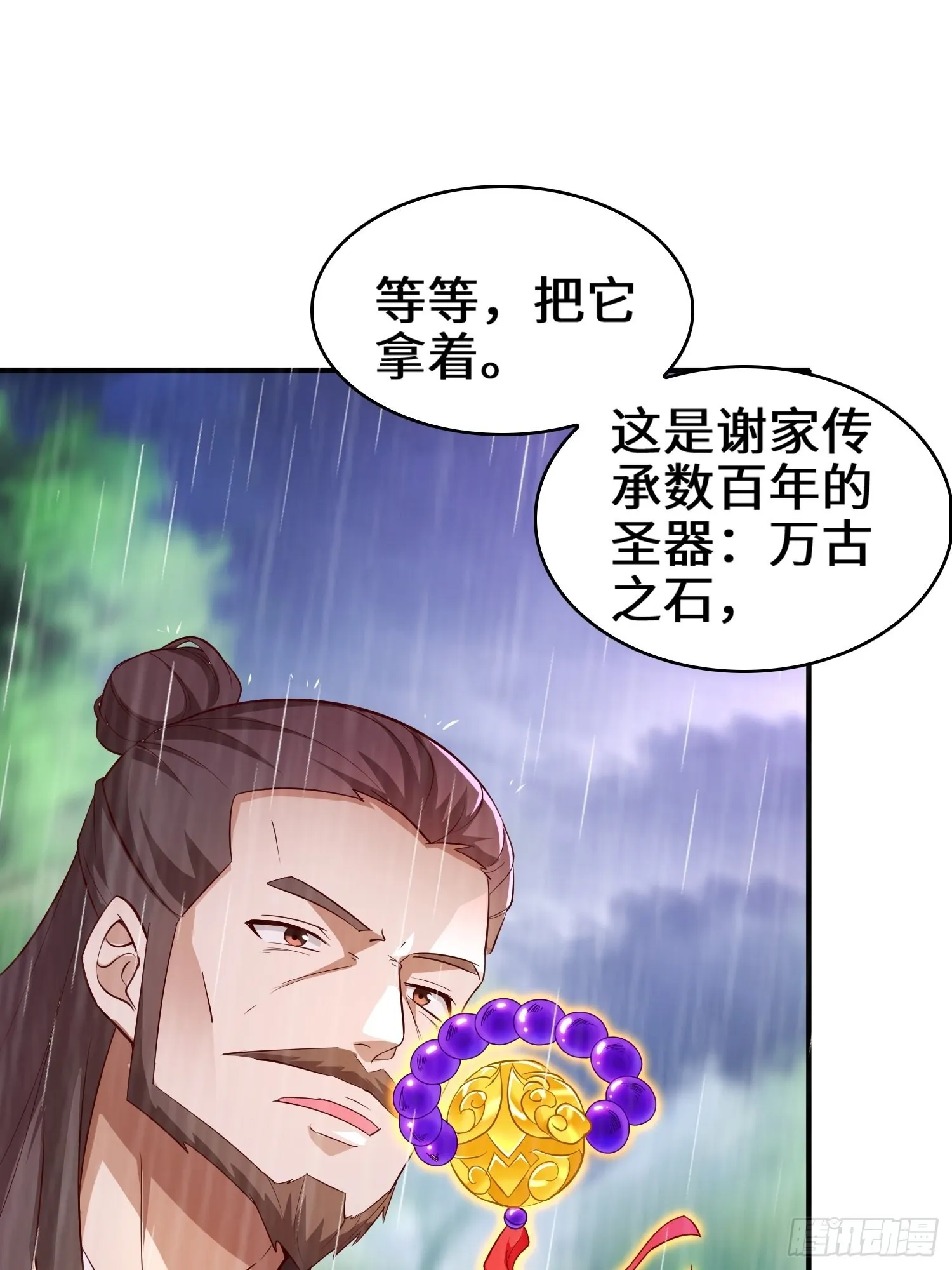 旧敌重现 第10页