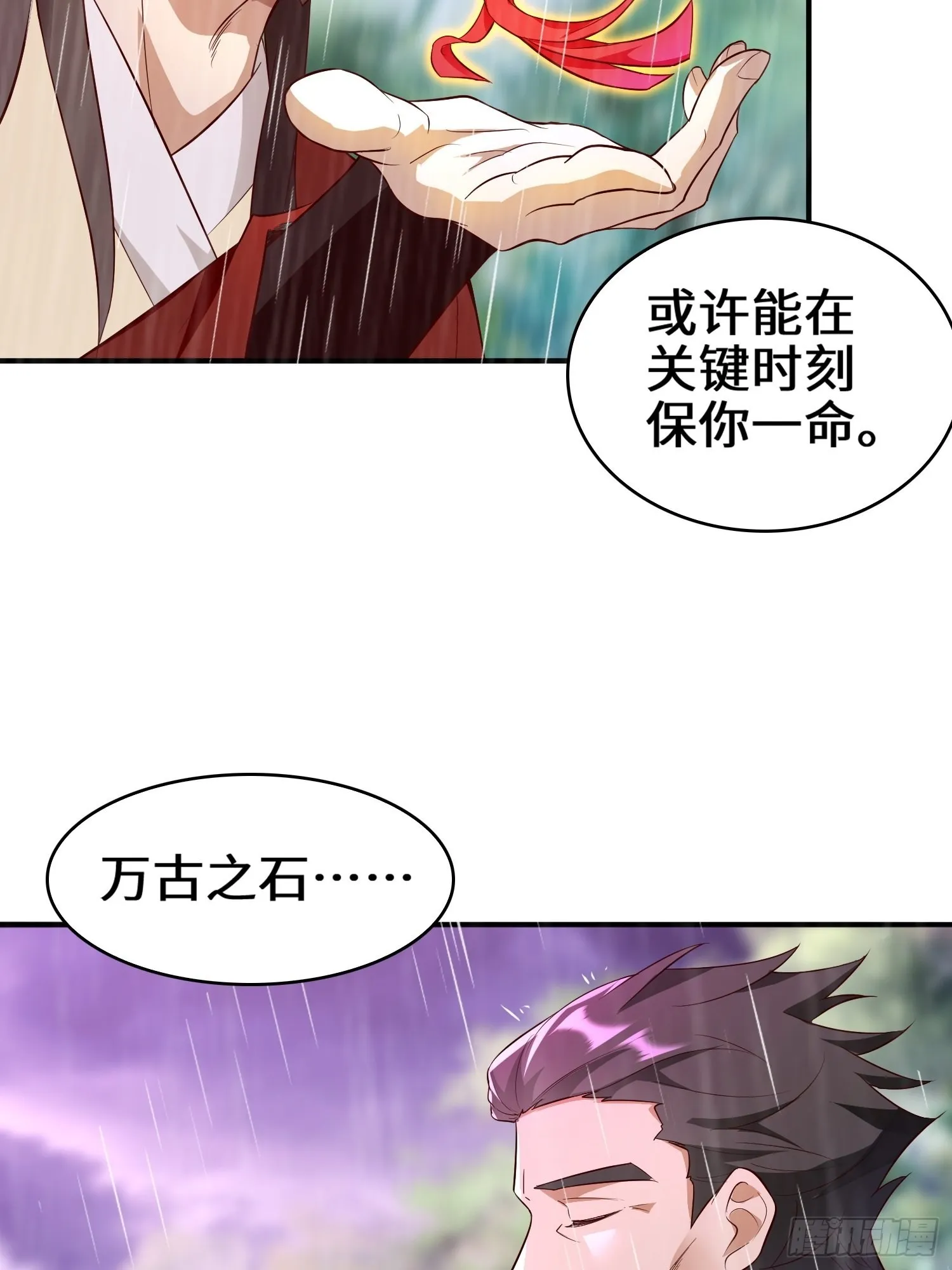 旧敌重现 第11页