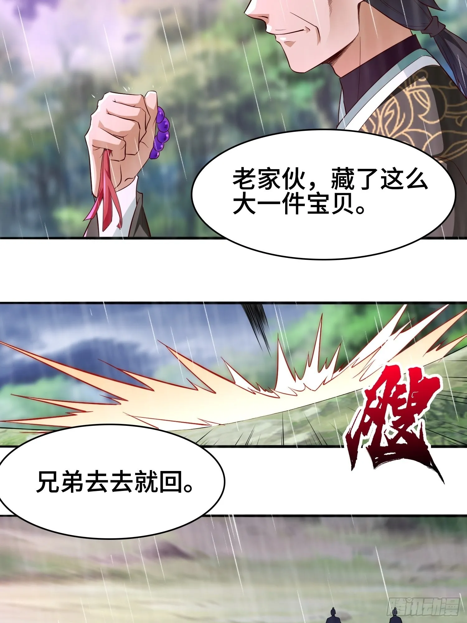 旧敌重现 第12页
