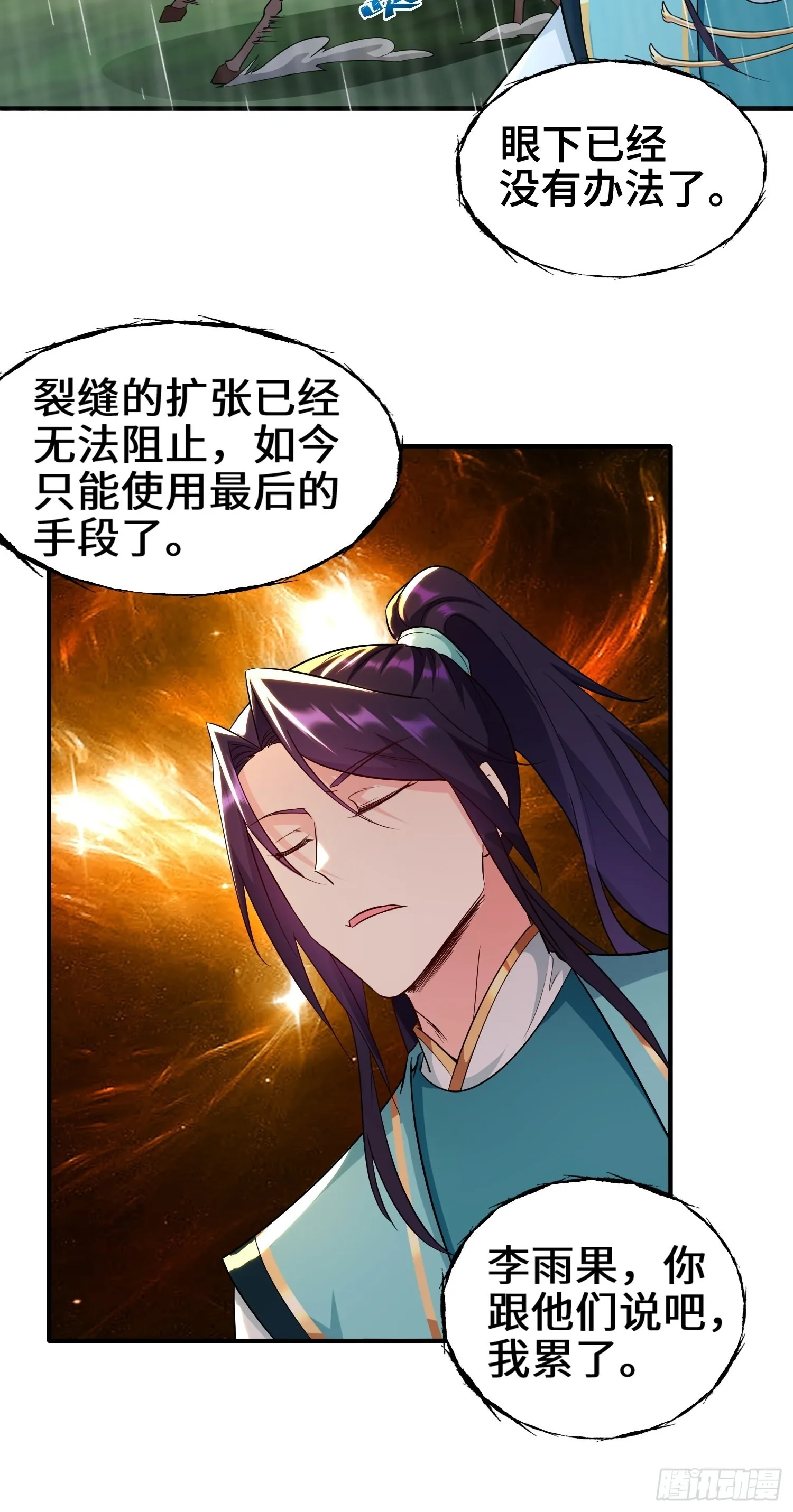 旧敌重现 第15页