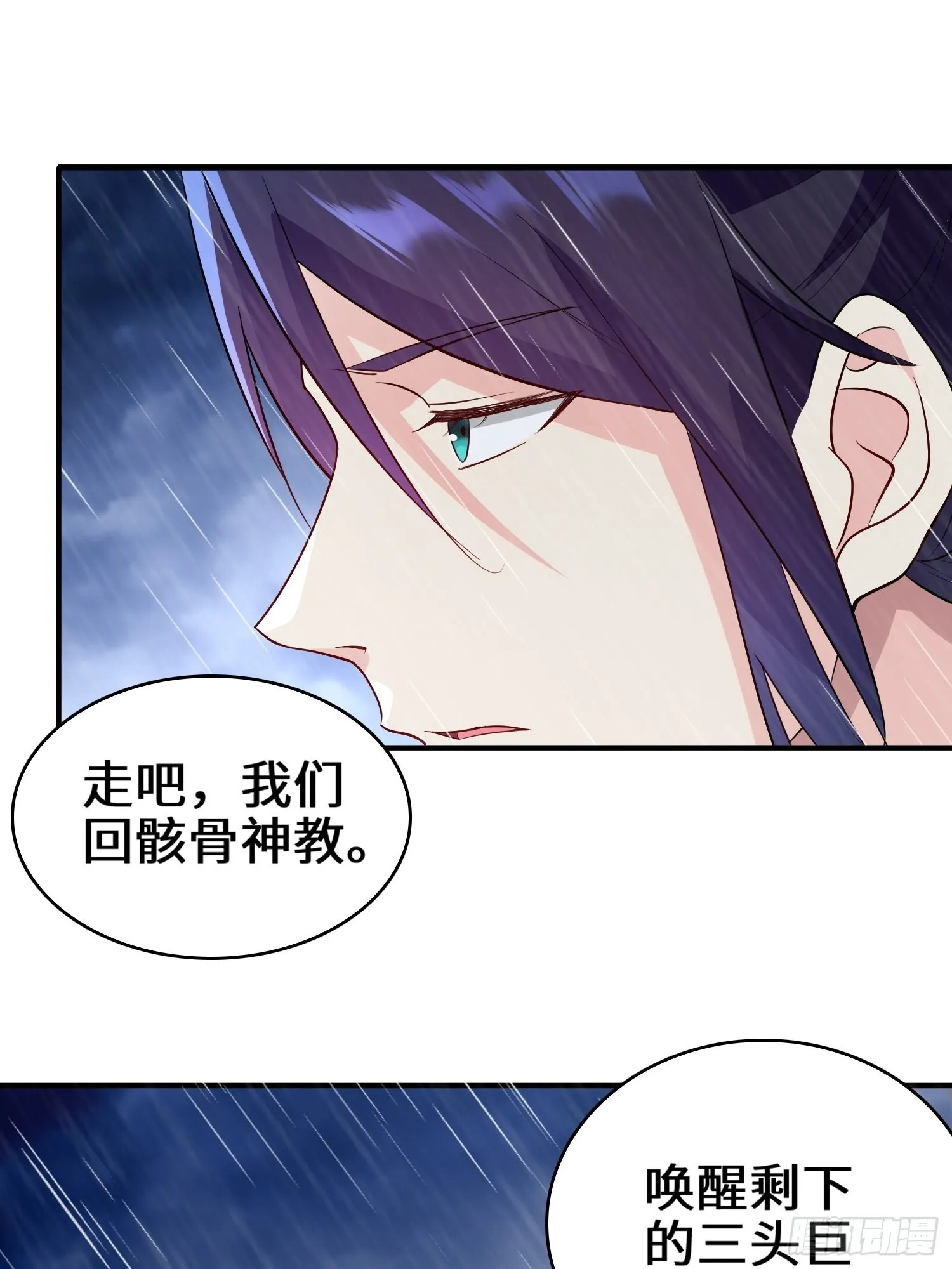 旧敌重现 第16页