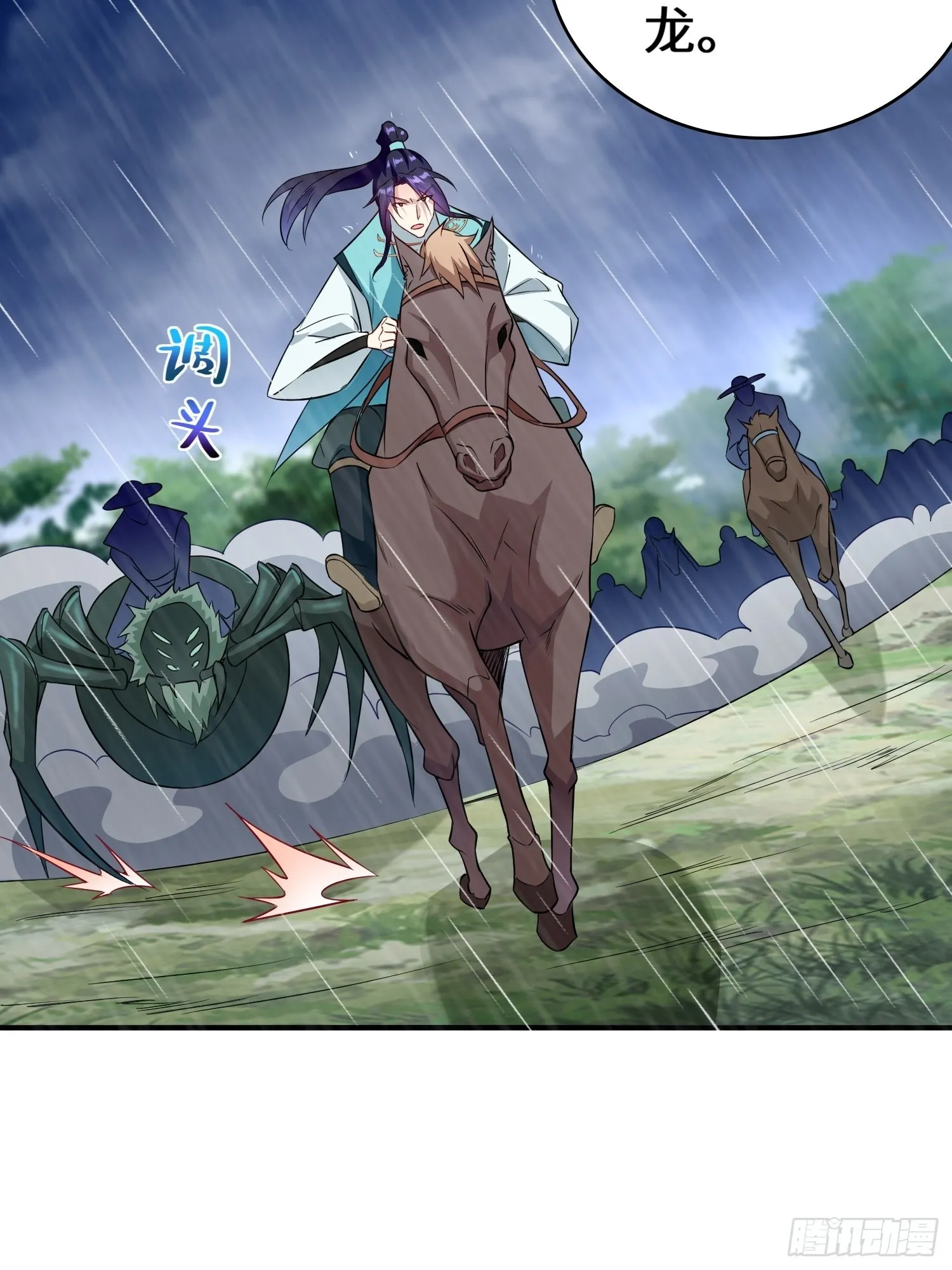 旧敌重现 第17页