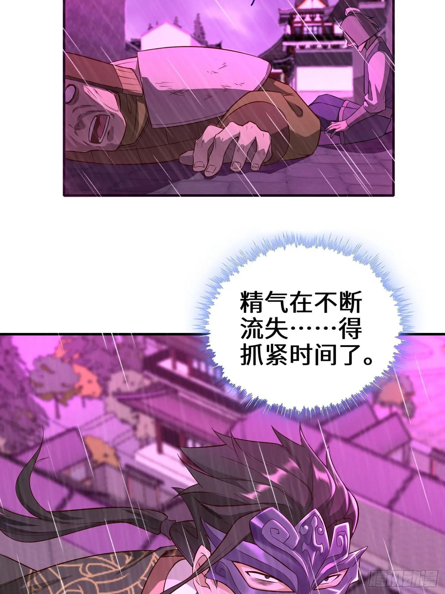 旧敌重现 第19页
