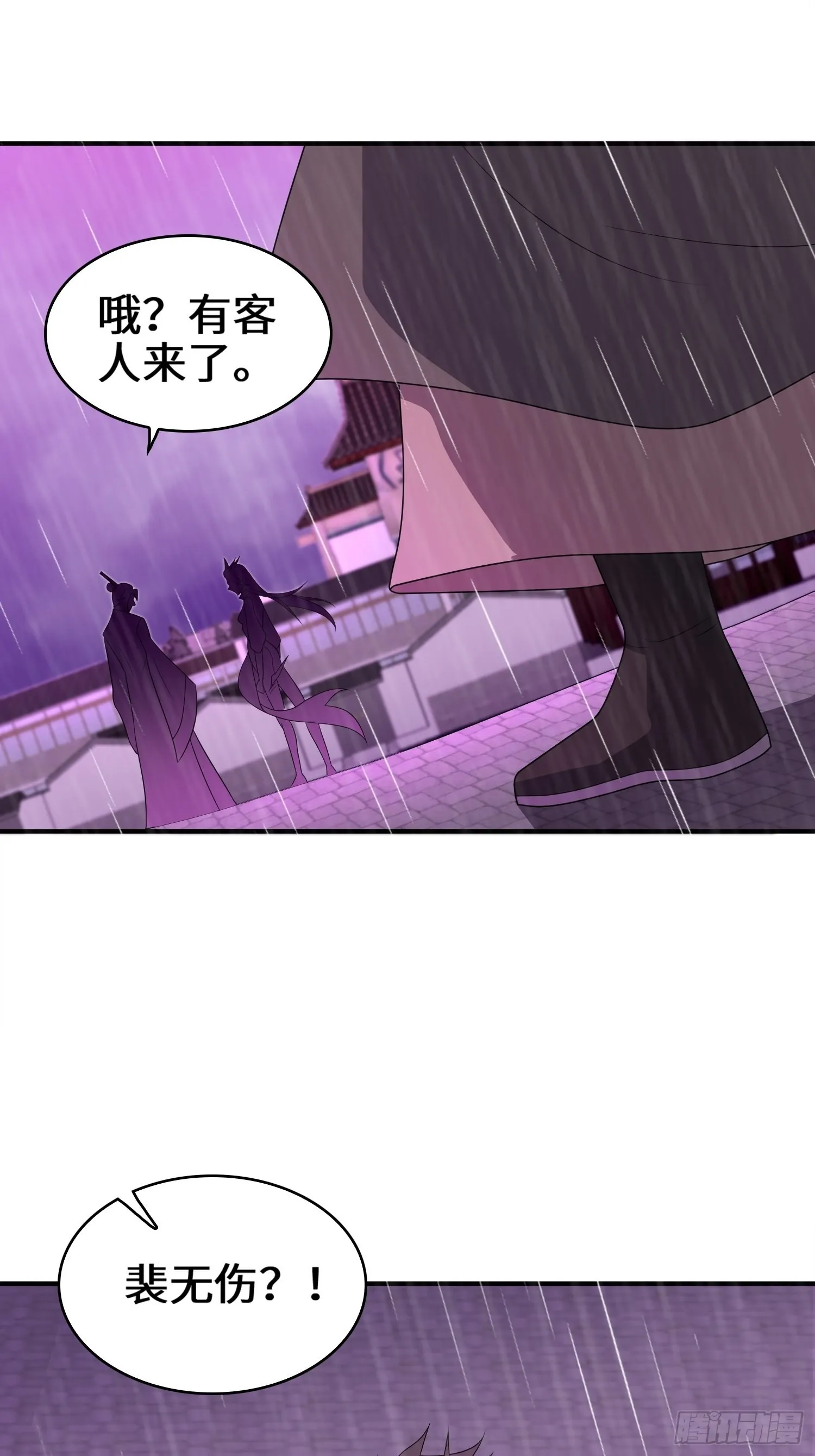 旧敌重现 第23页