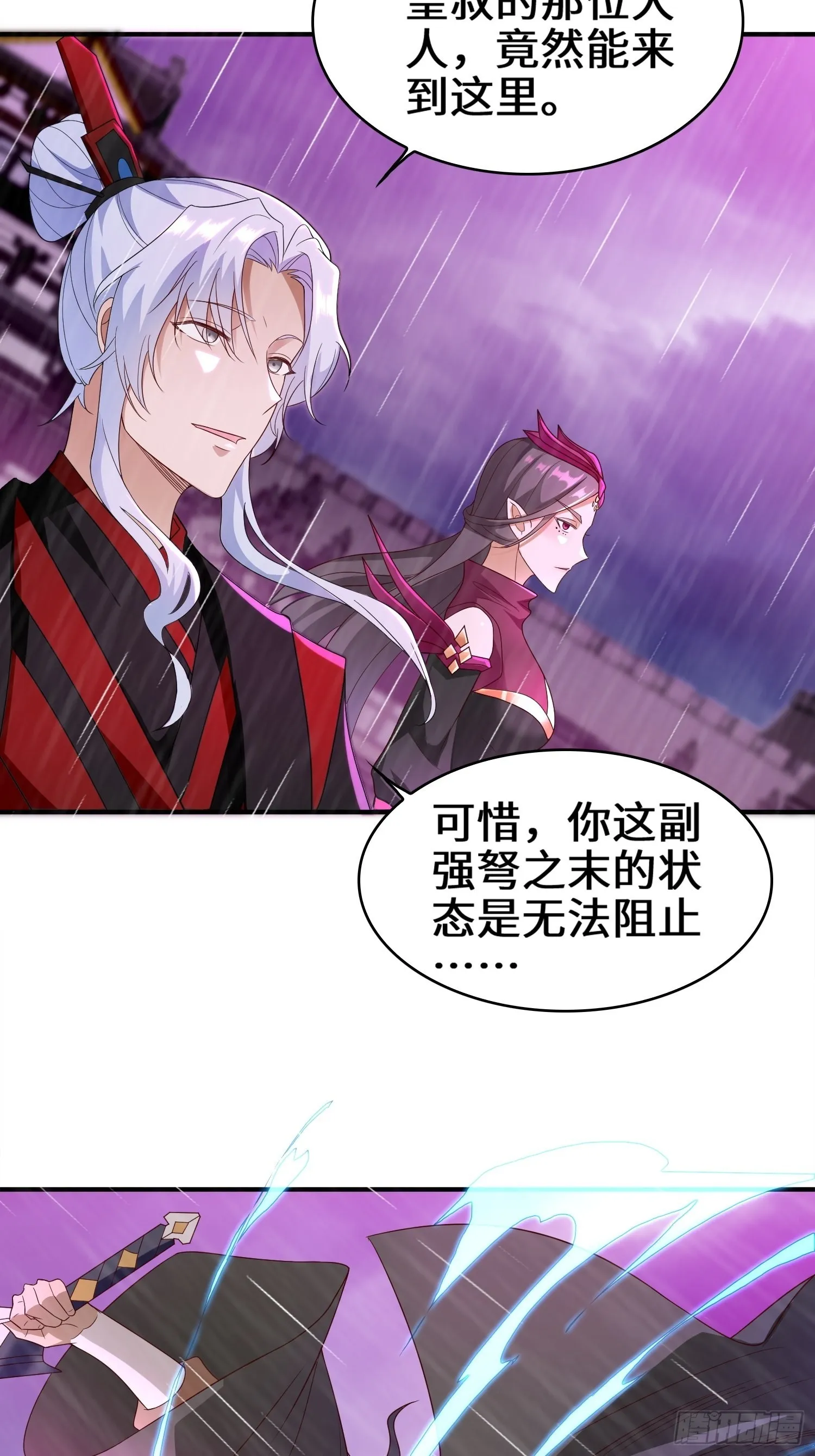 旧敌重现 第25页