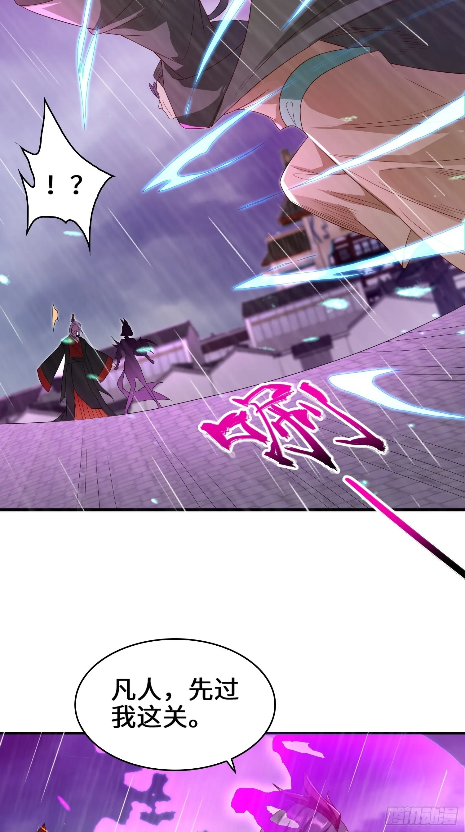 旧敌重现 第26页