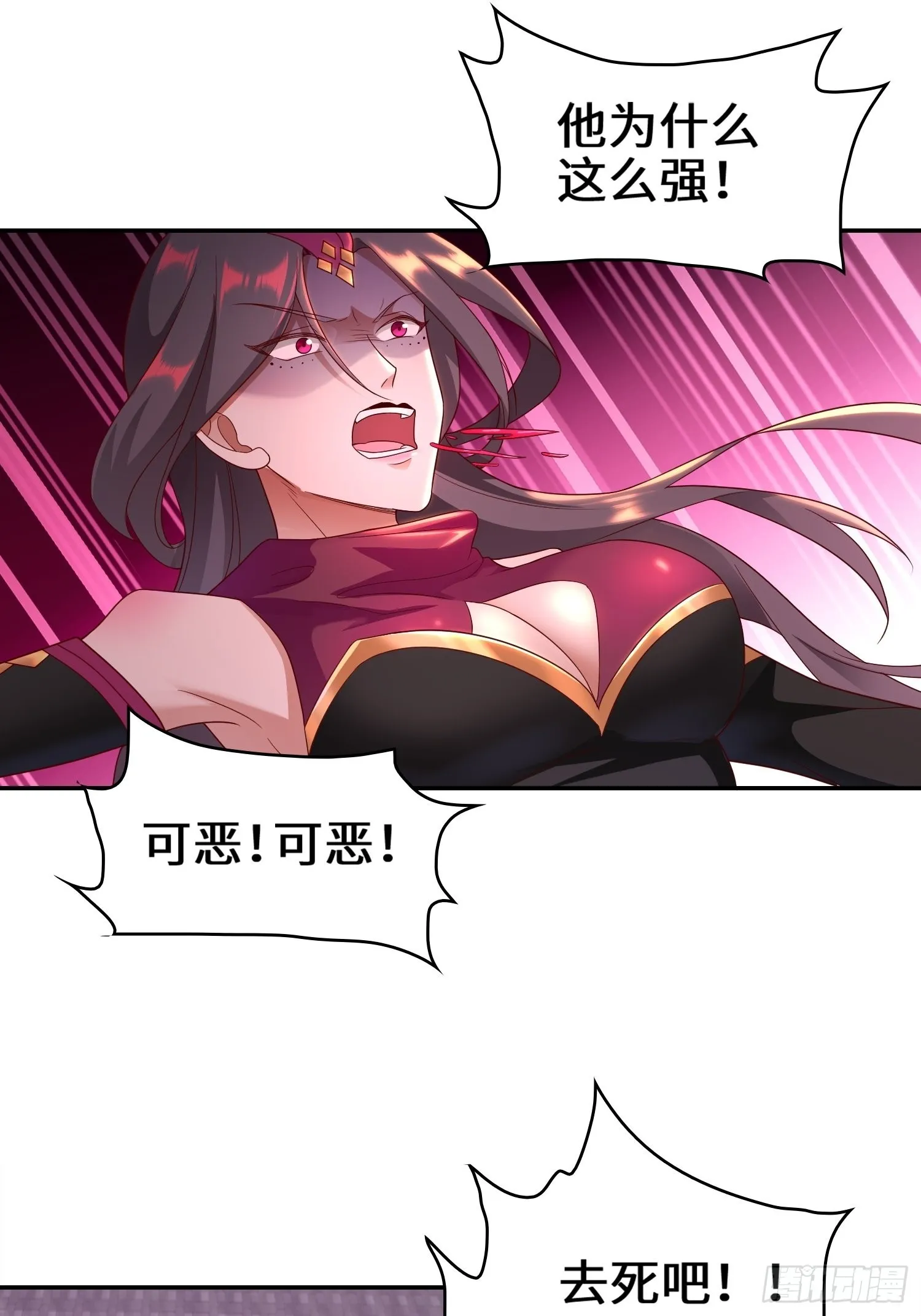 旧敌重现 第29页