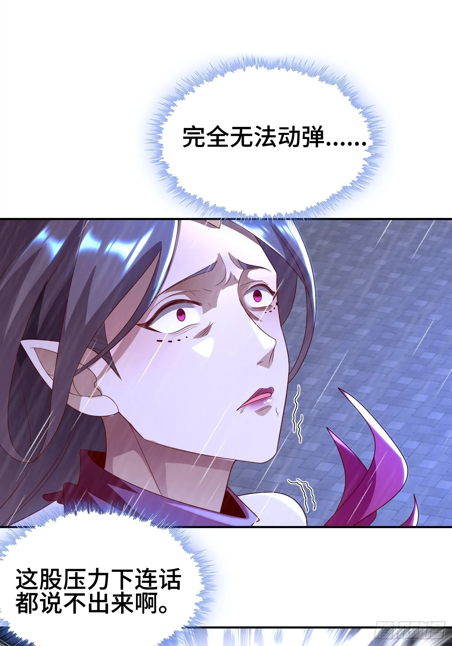 旧敌重现 第33页