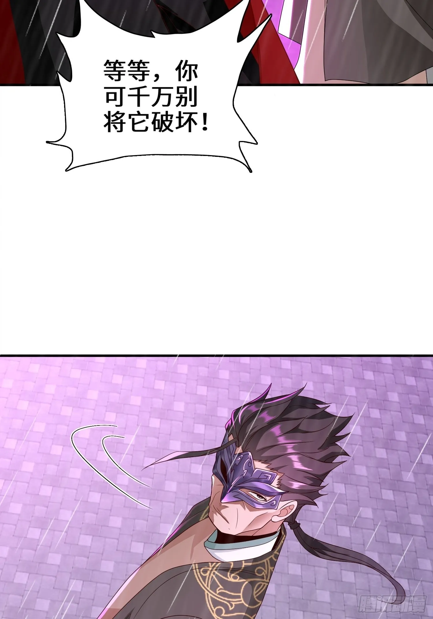 旧敌重现 第37页
