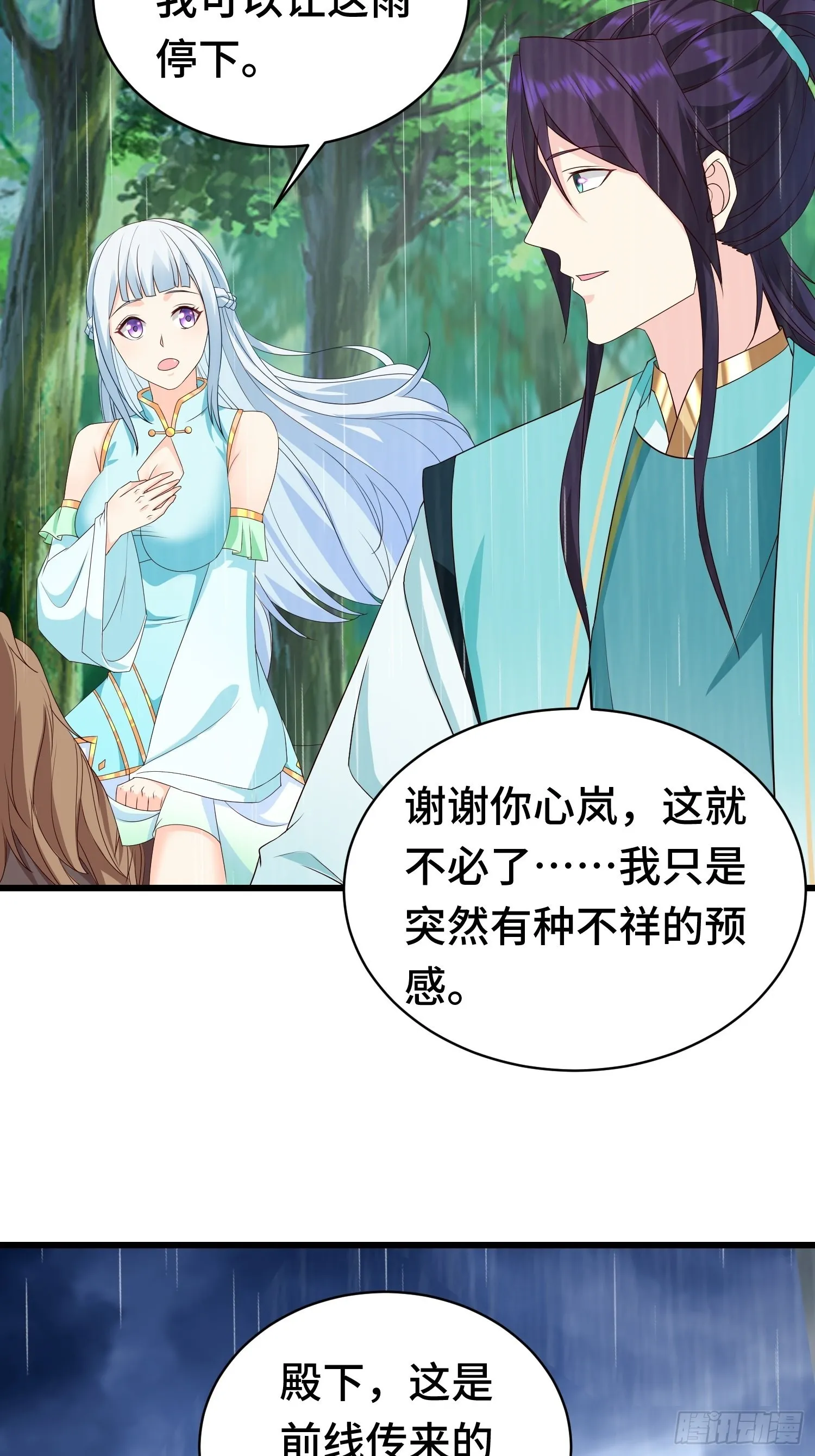 自私的抉择 第6页