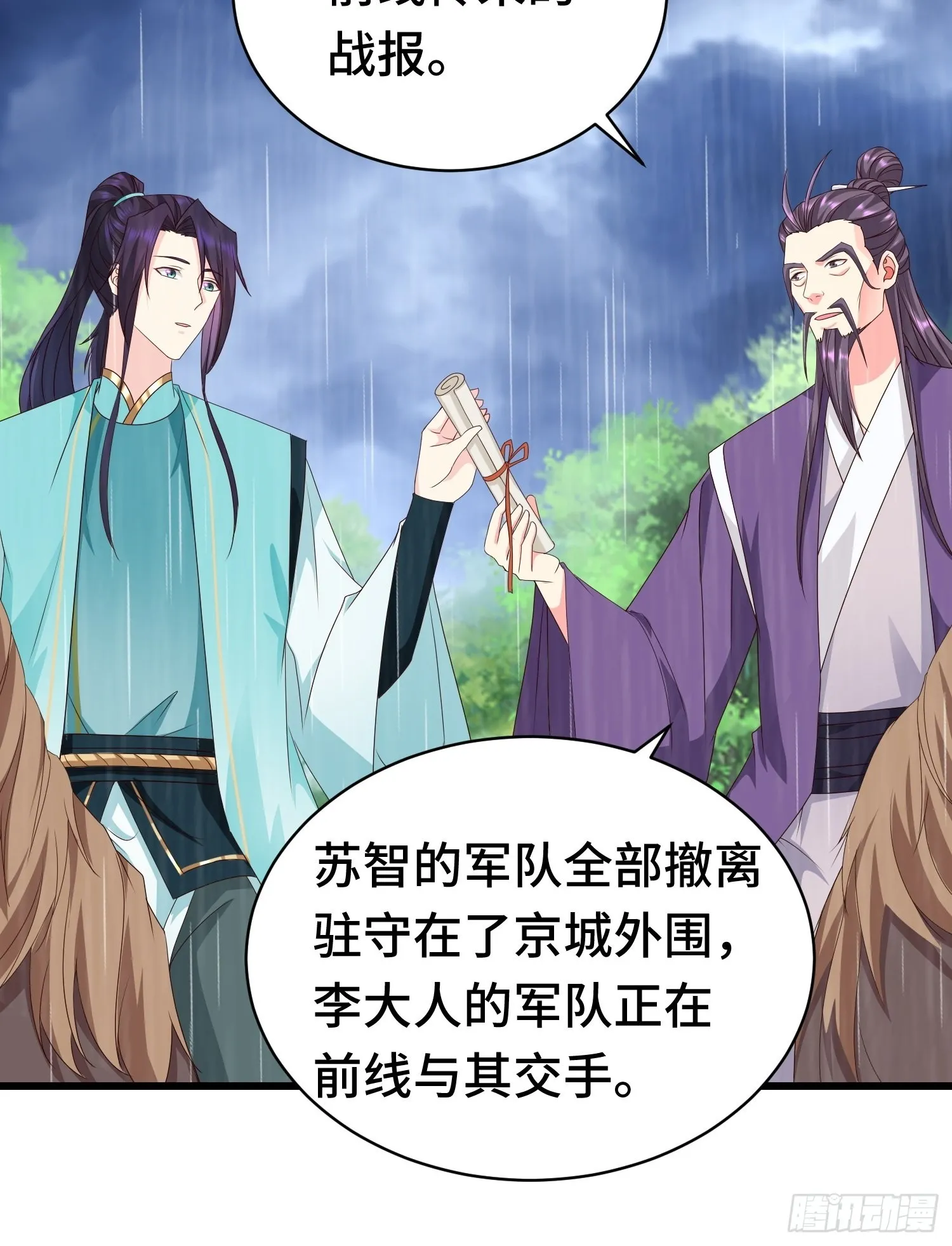 自私的抉择 第7页