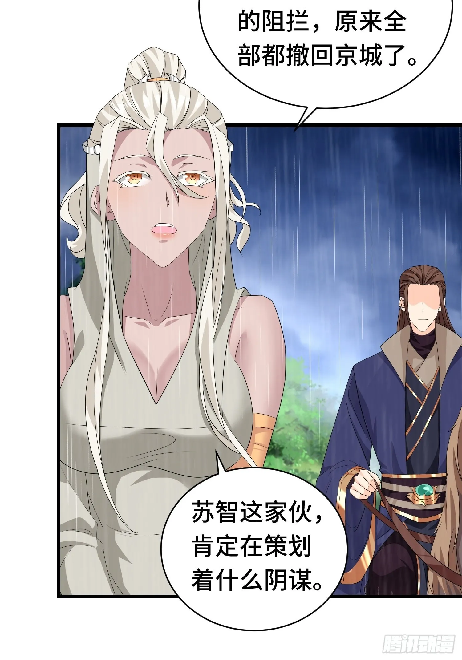 自私的抉择 第9页