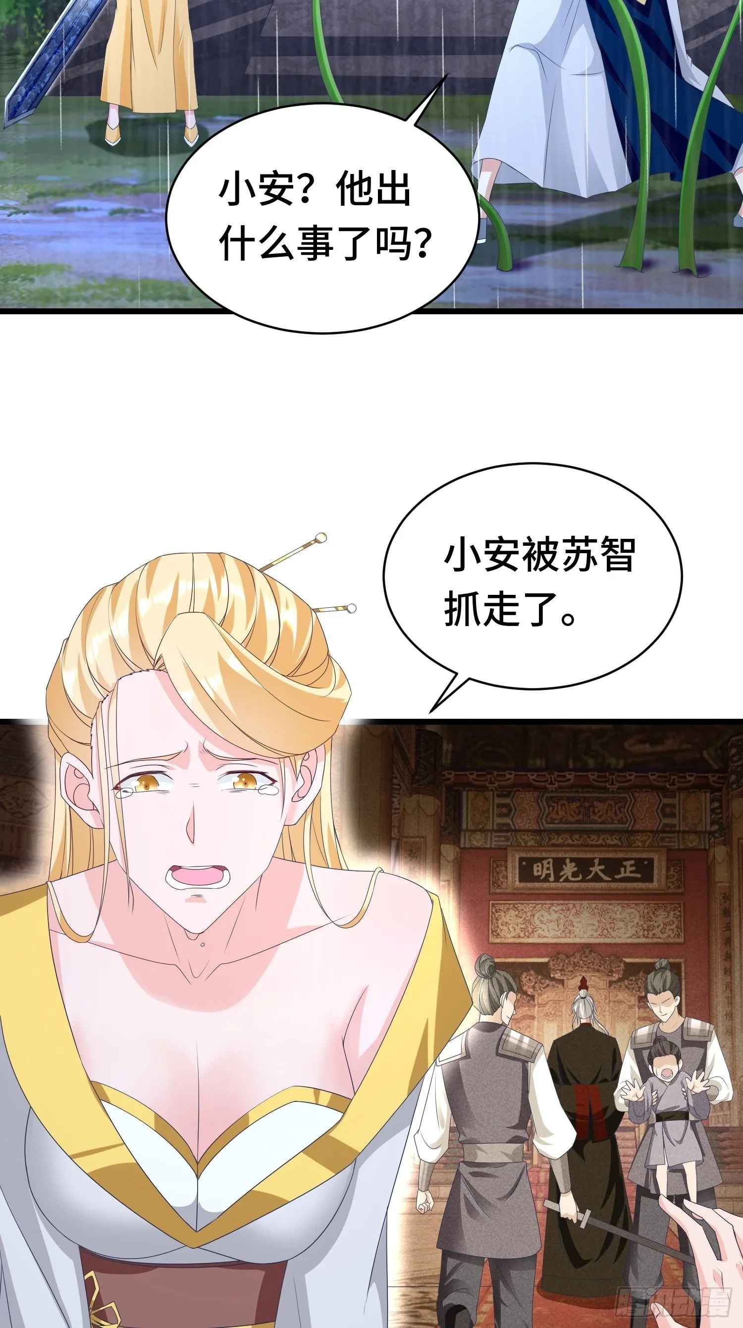自私的抉择 第13页