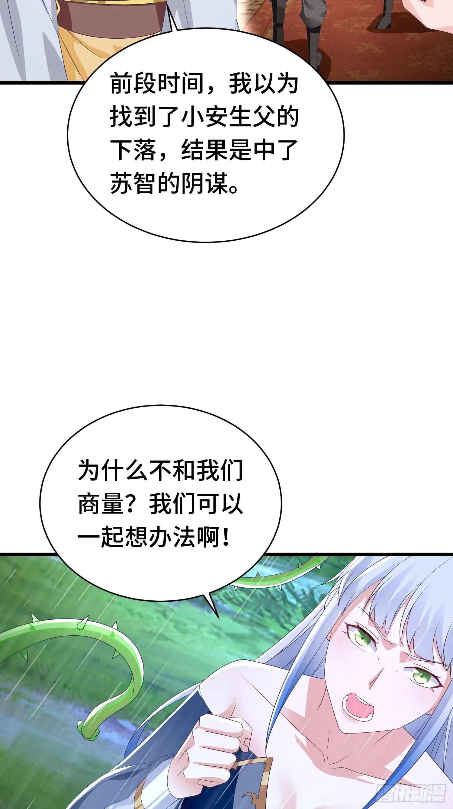 自私的抉择 第14页