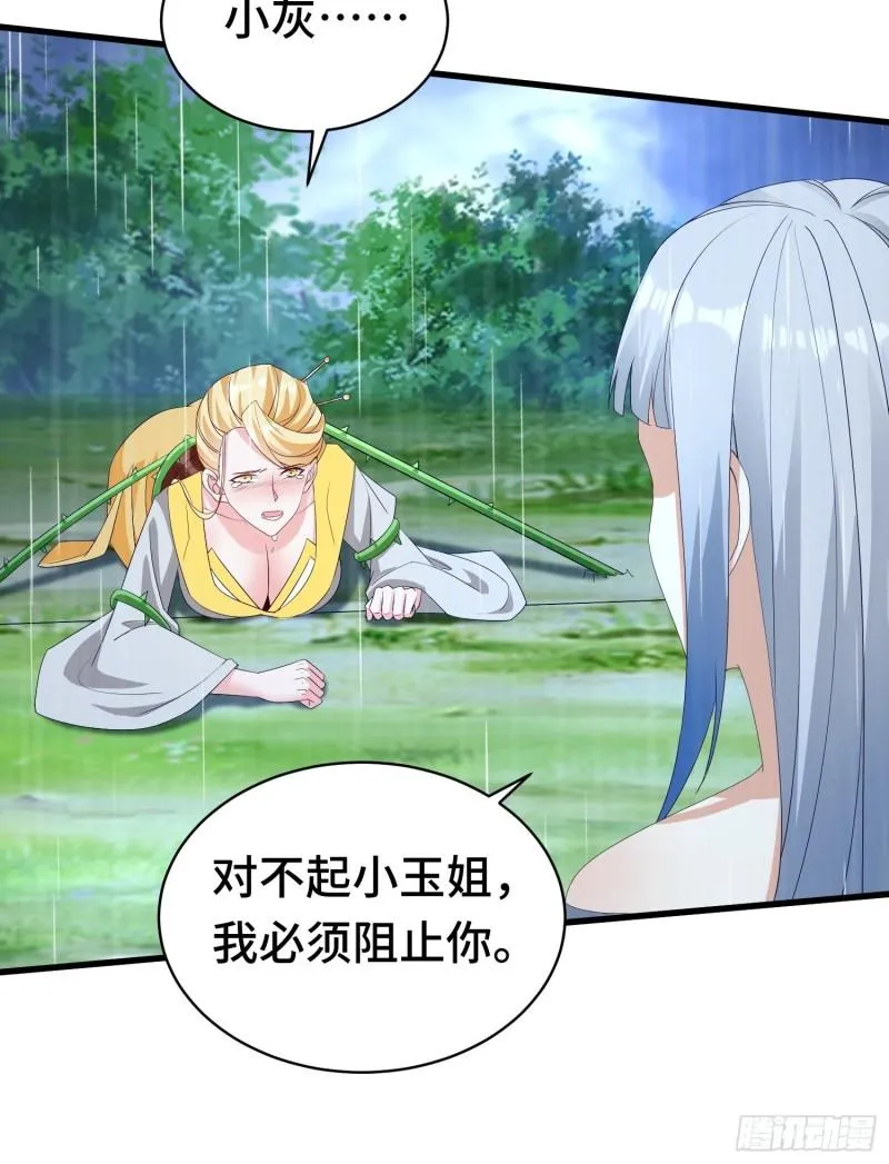 自私的抉择 第18页