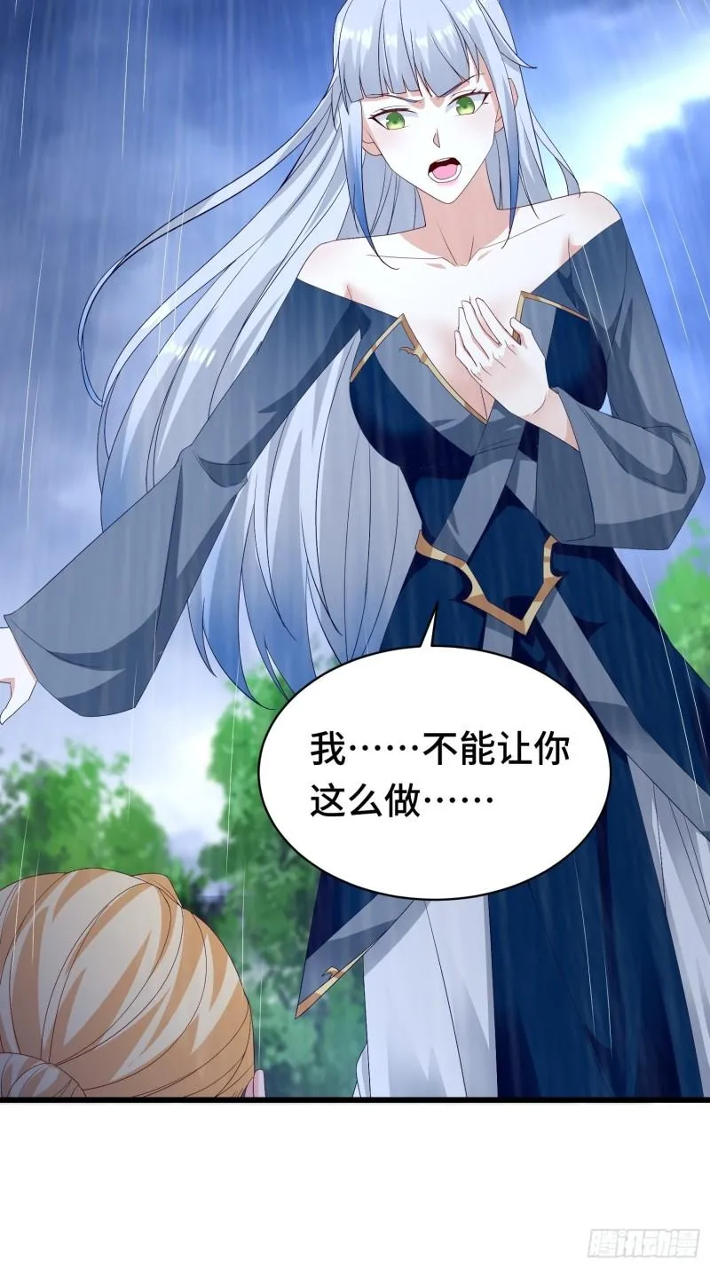 自私的抉择 第21页