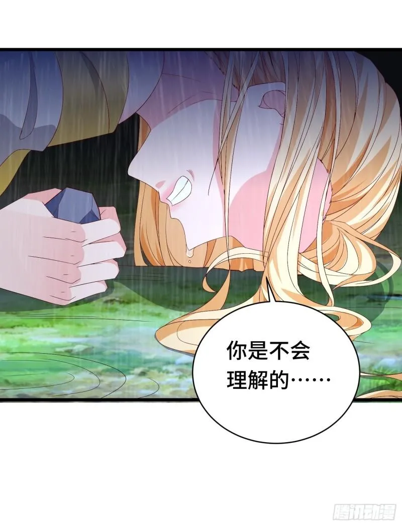 自私的抉择 第22页