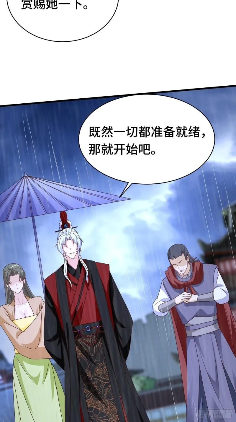 自私的抉择 第35页