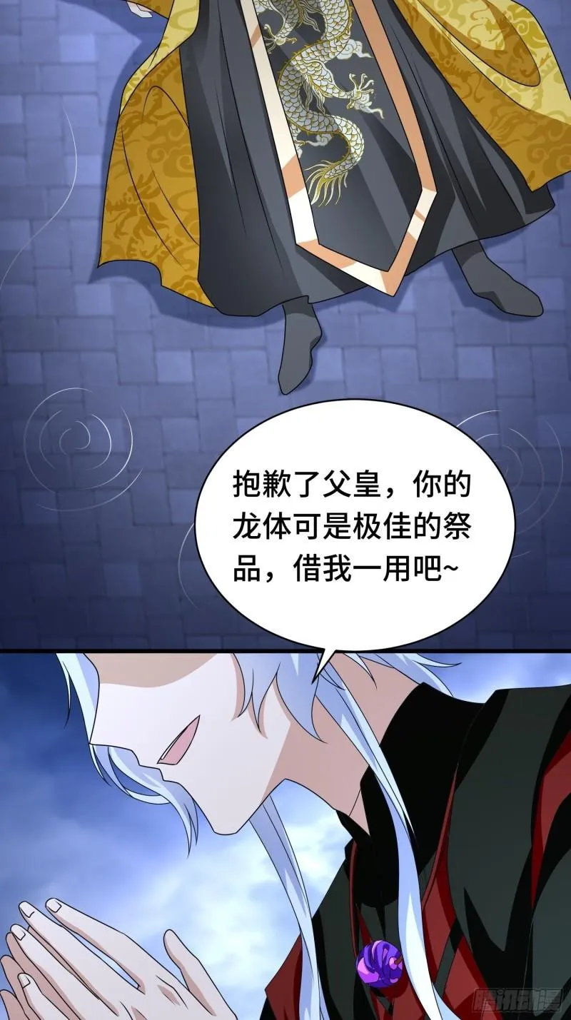 自私的抉择 第39页