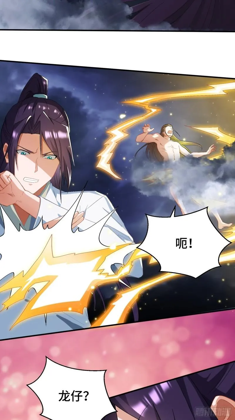 百年遗憾 第4页