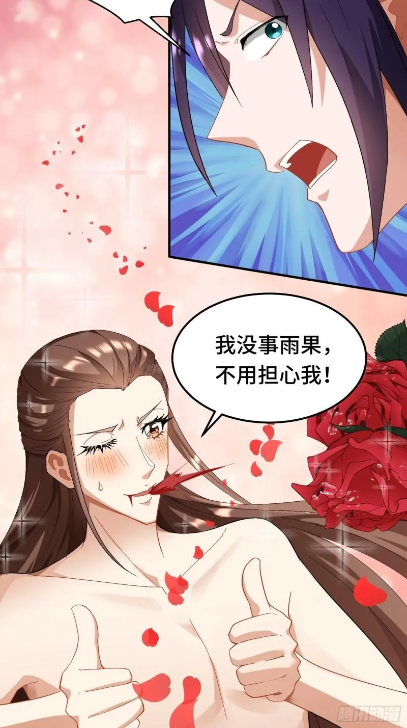 百年遗憾 第5页