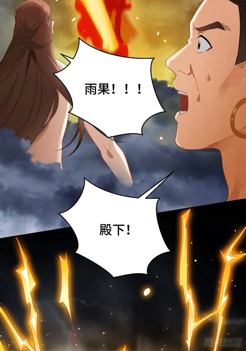 百年遗憾 第9页