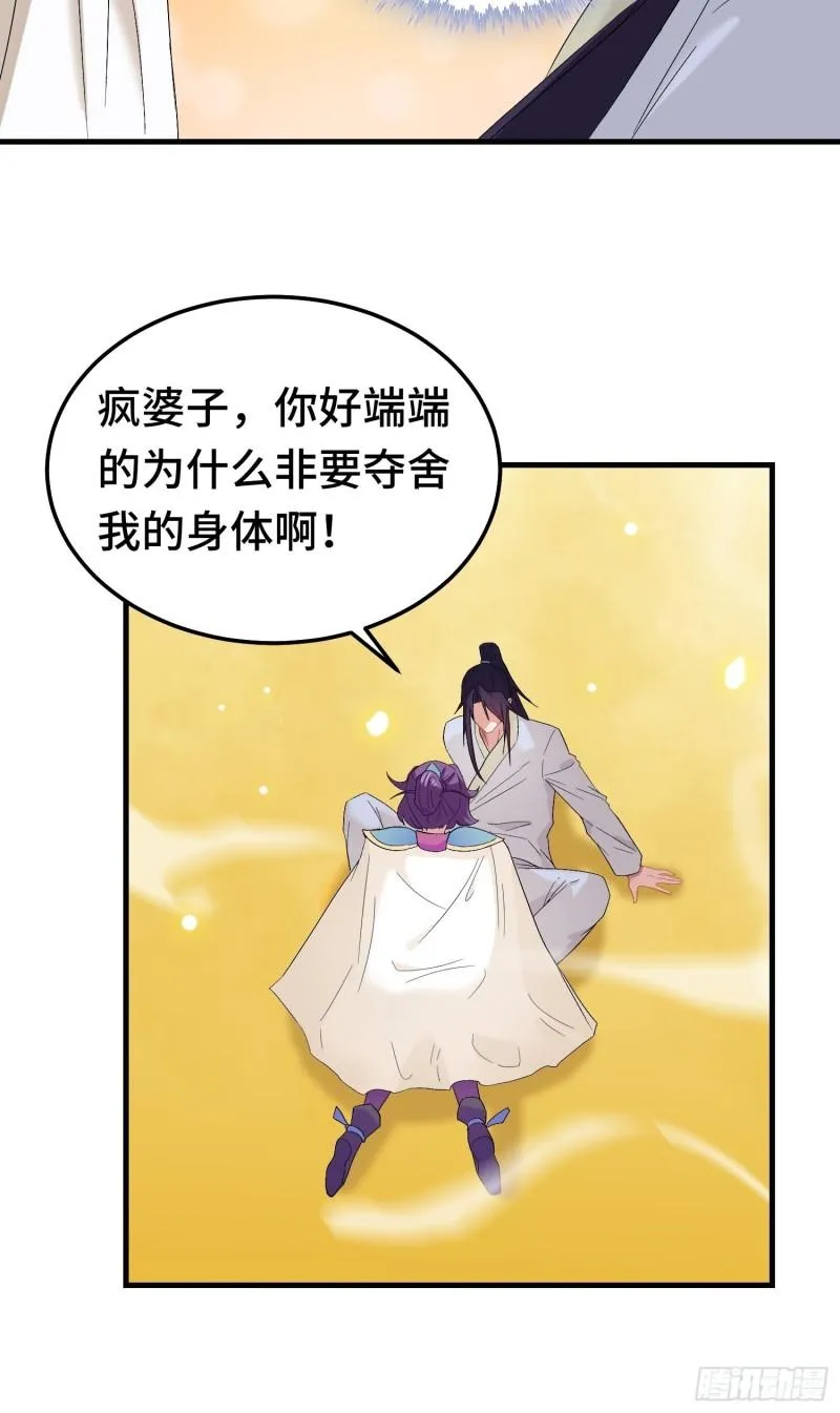 百年遗憾 第14页