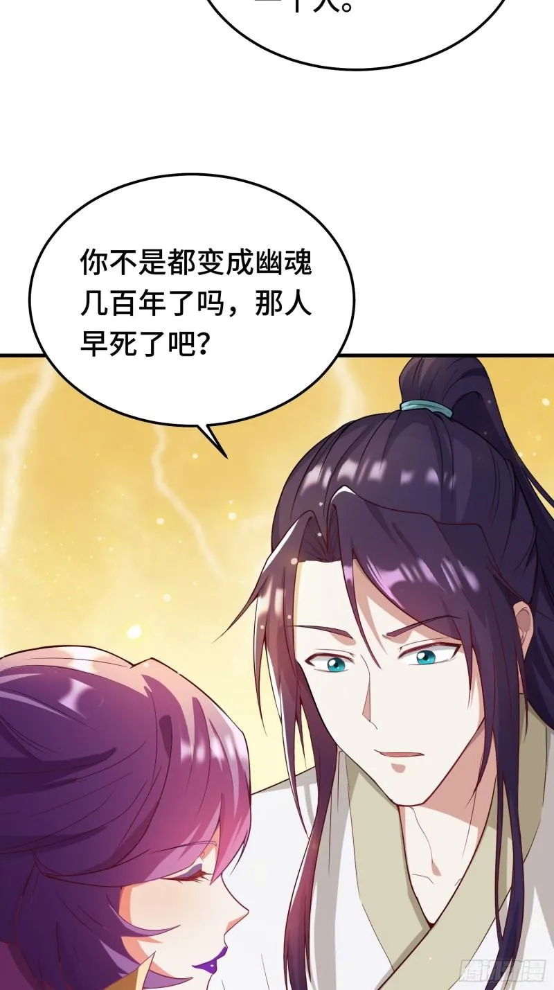 百年遗憾 第16页