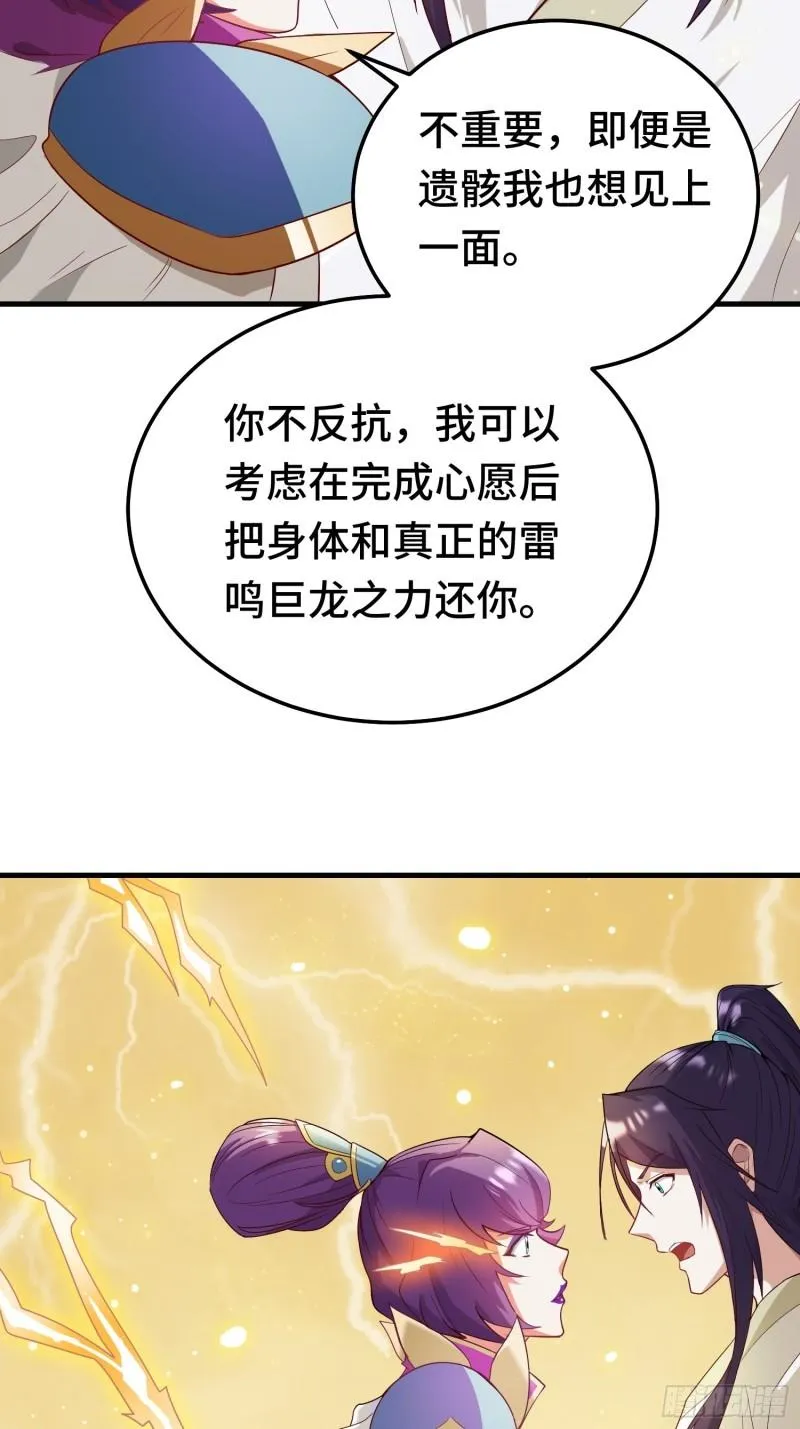 百年遗憾 第17页