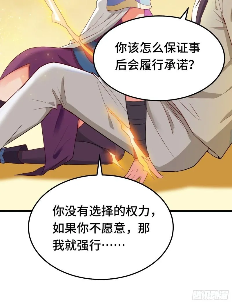 百年遗憾 第18页