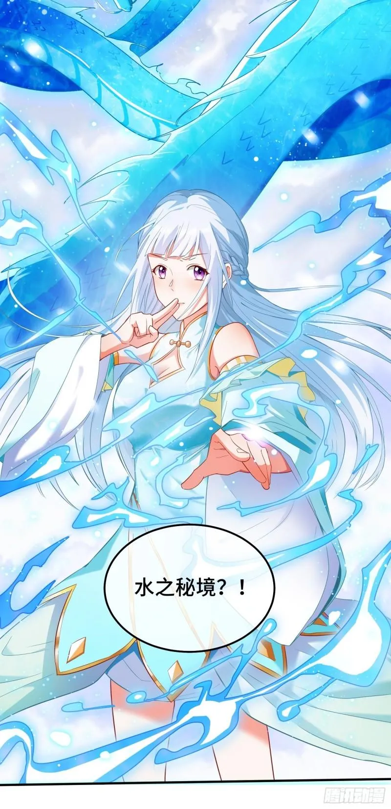 百年遗憾 第21页