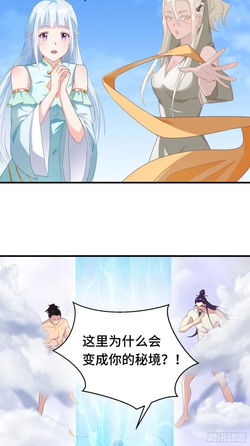 百年遗憾 第23页