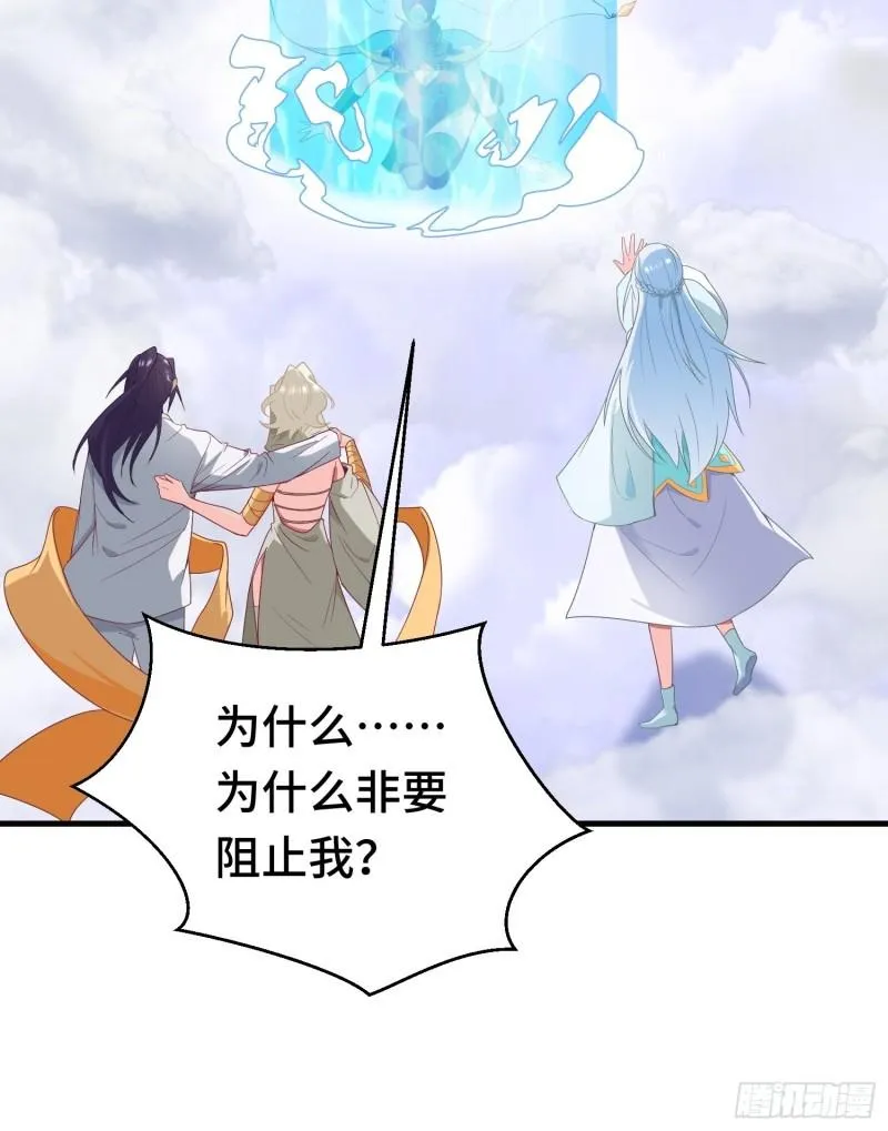 百年遗憾 第24页