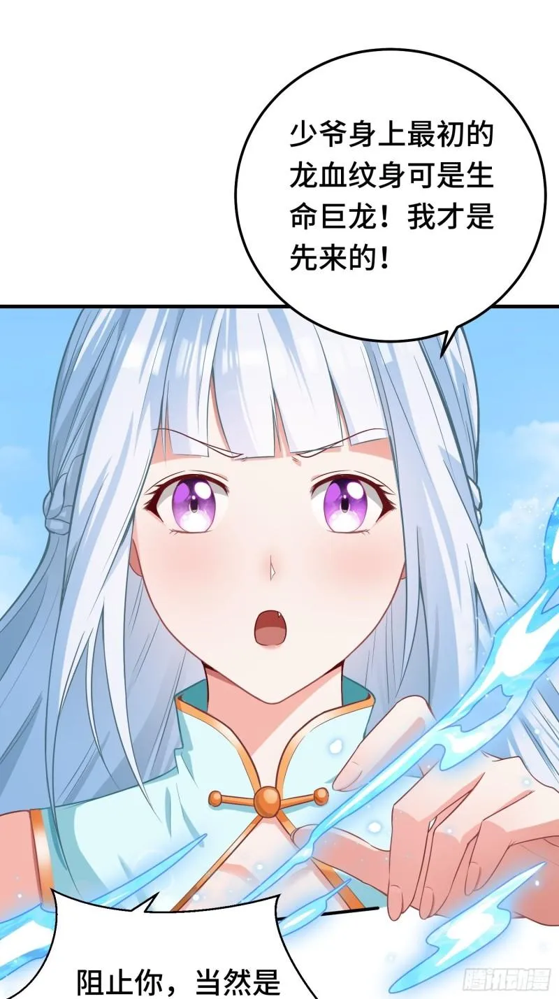 百年遗憾 第25页