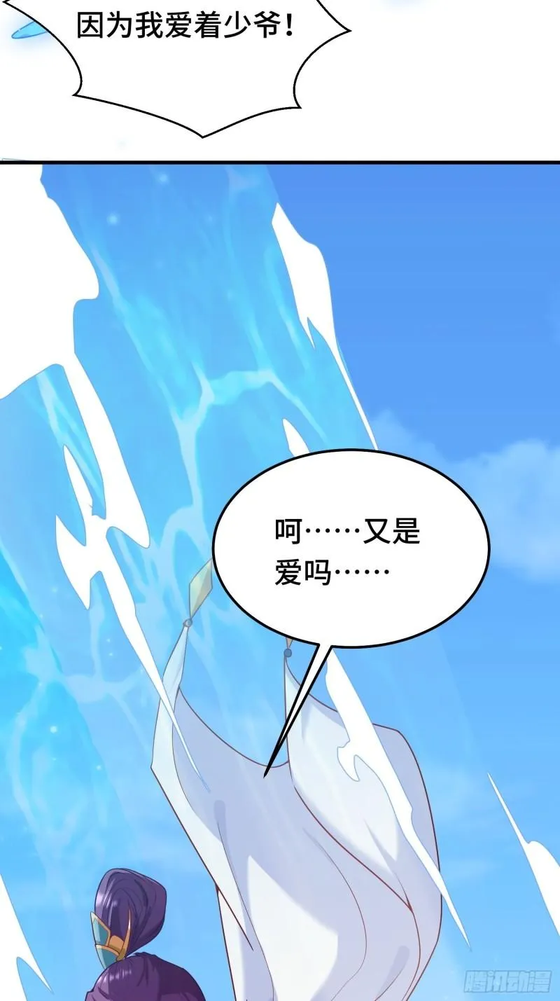 百年遗憾 第26页