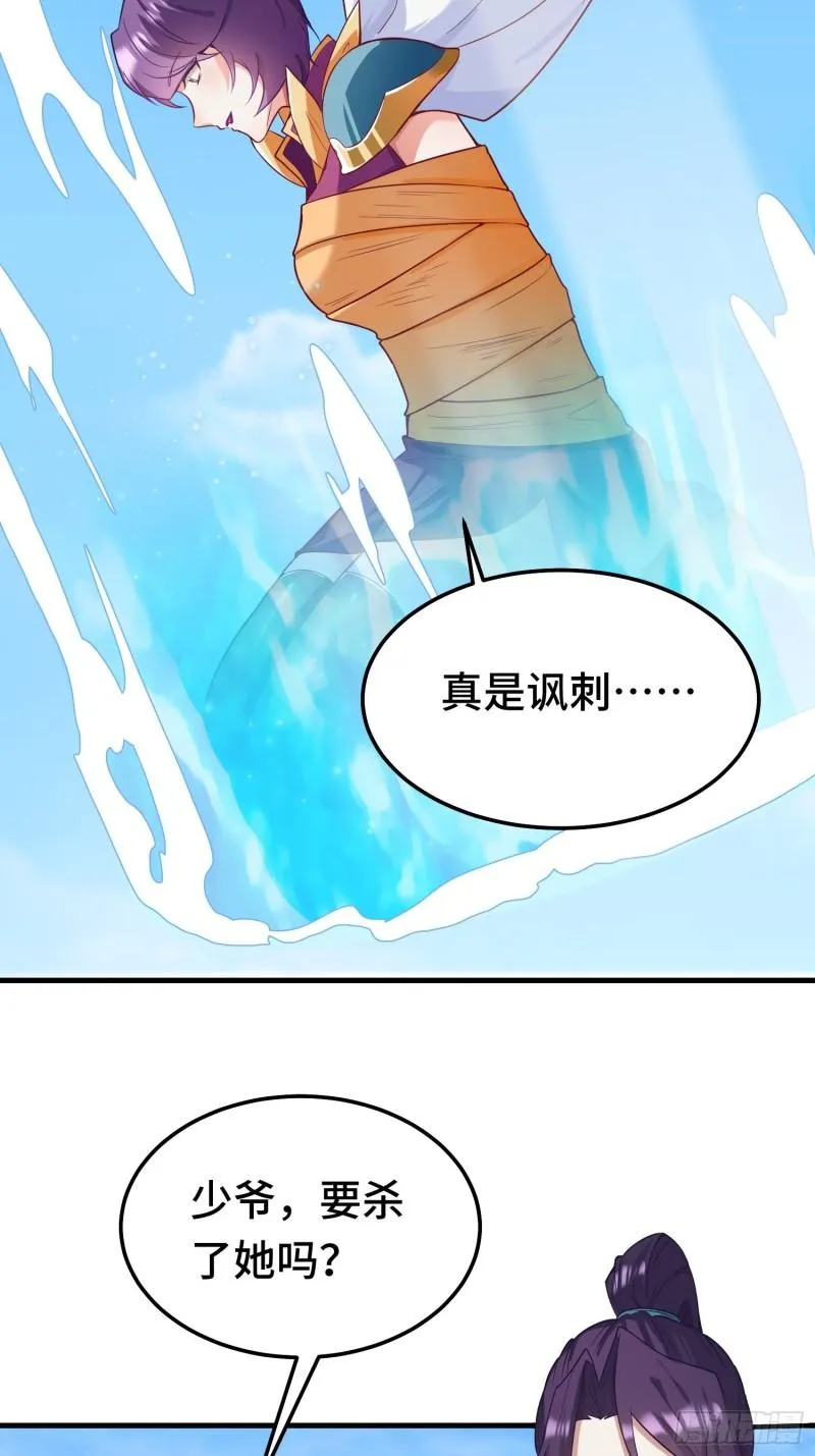 百年遗憾 第27页