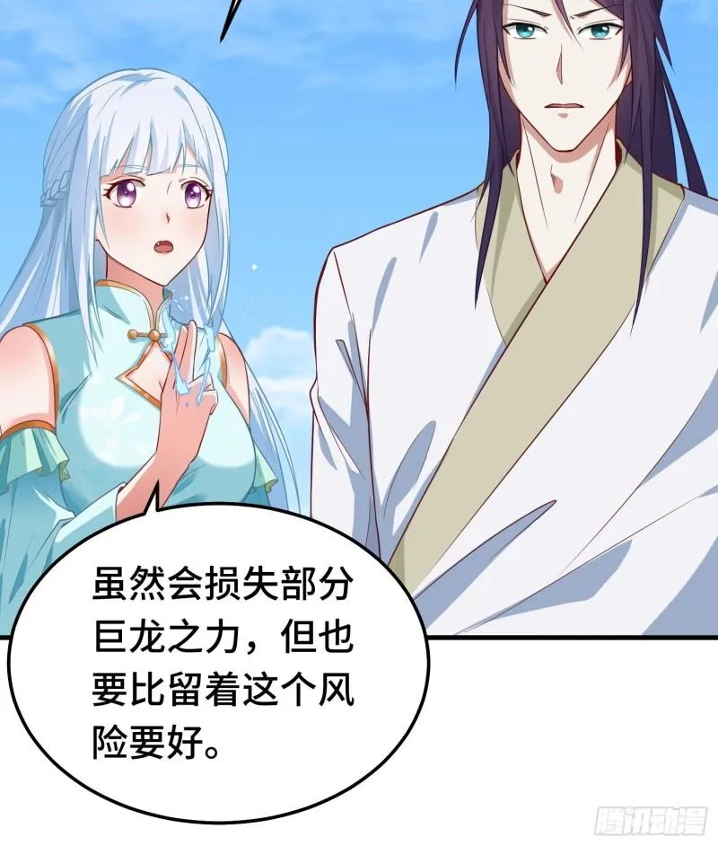 百年遗憾 第28页