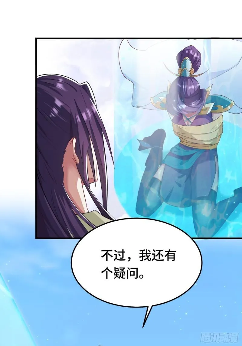 百年遗憾 第29页