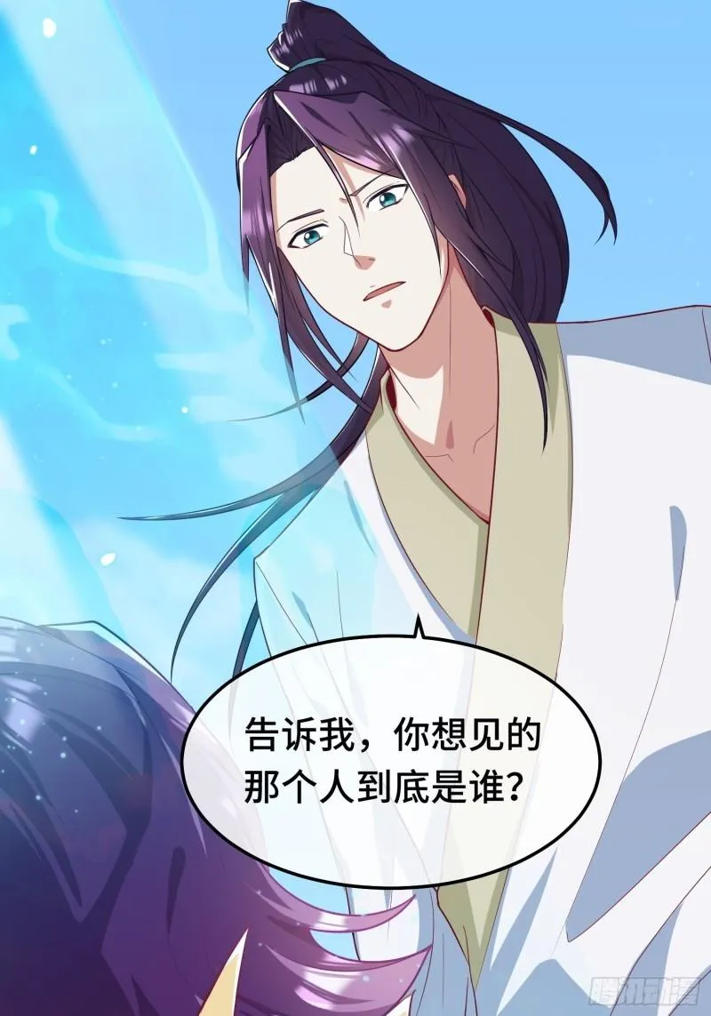百年遗憾 第30页