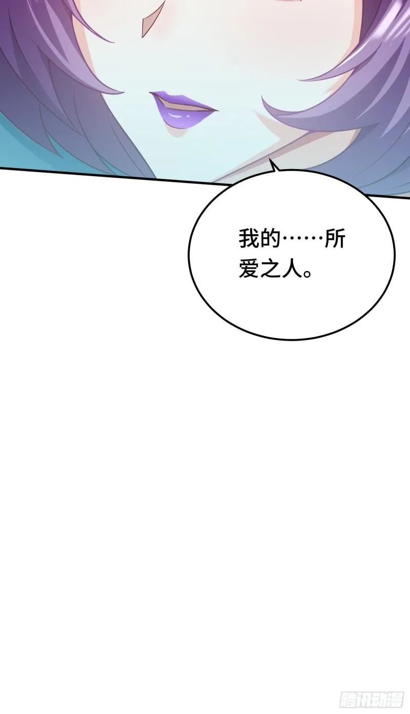 百年遗憾 第32页