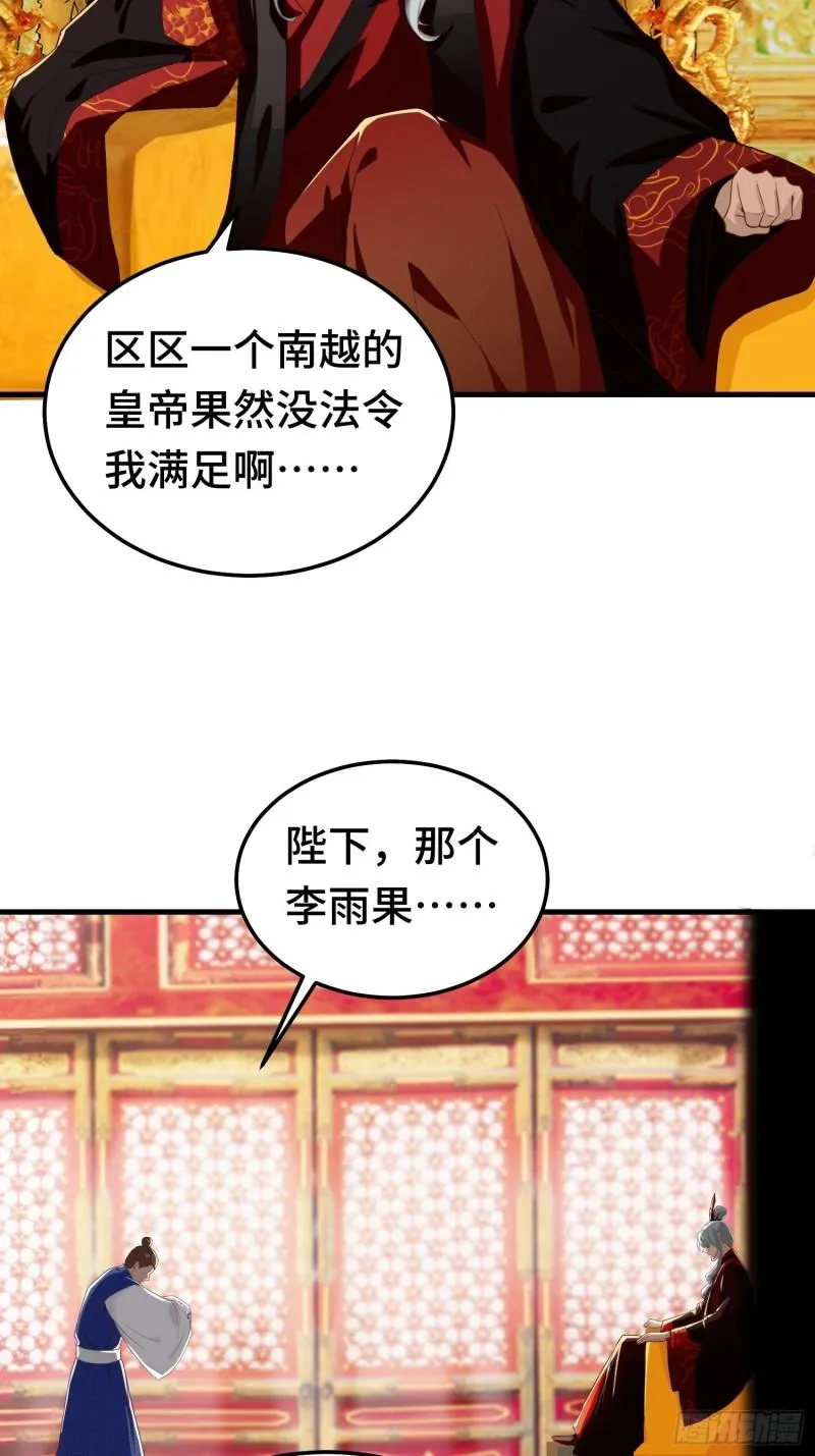 百年遗憾 第35页