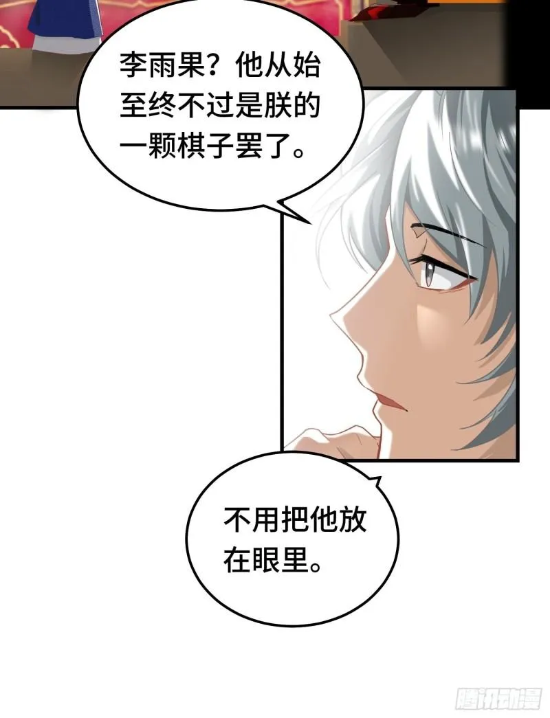百年遗憾 第36页