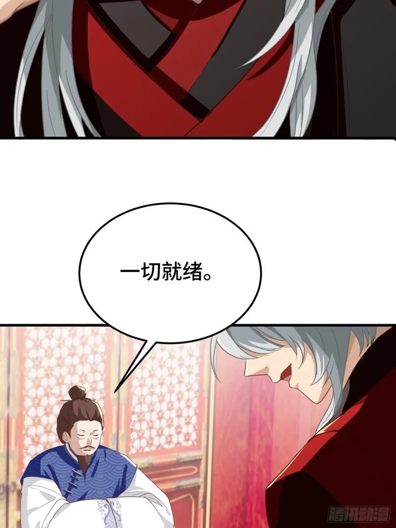 百年遗憾 第38页