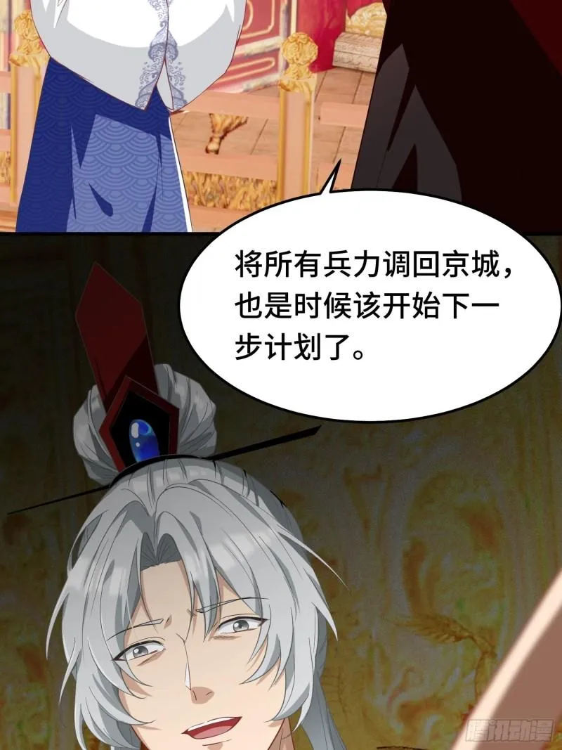 百年遗憾 第39页