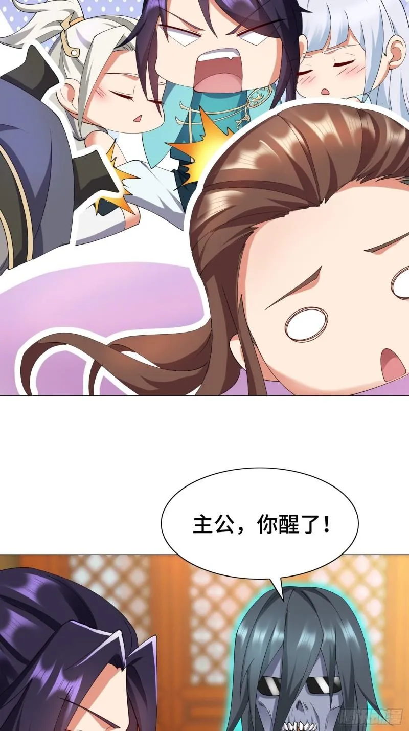 骸骨神教的危机 第5页
